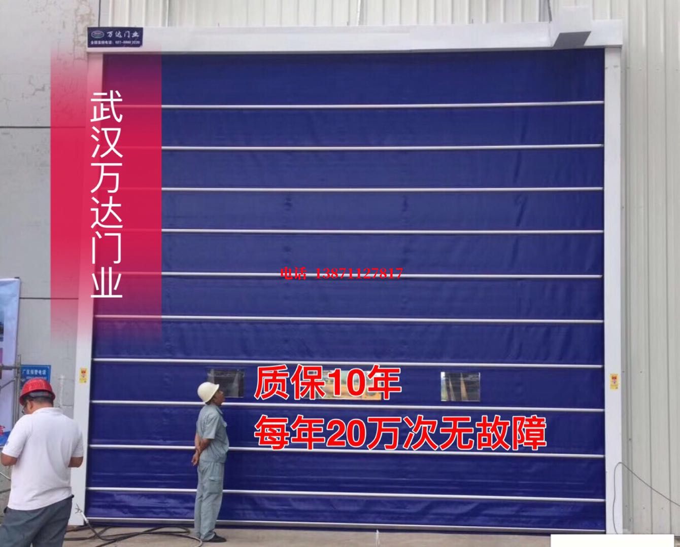东城厂房防尘门【背带式堆积门】