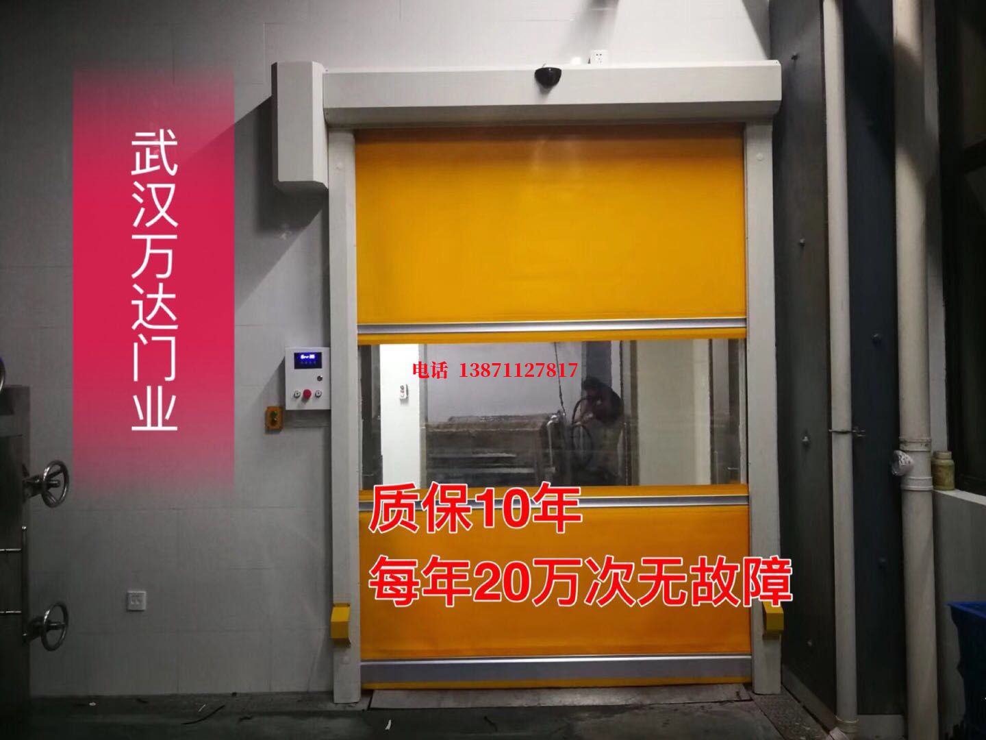 东城洗车房快速卷帘门